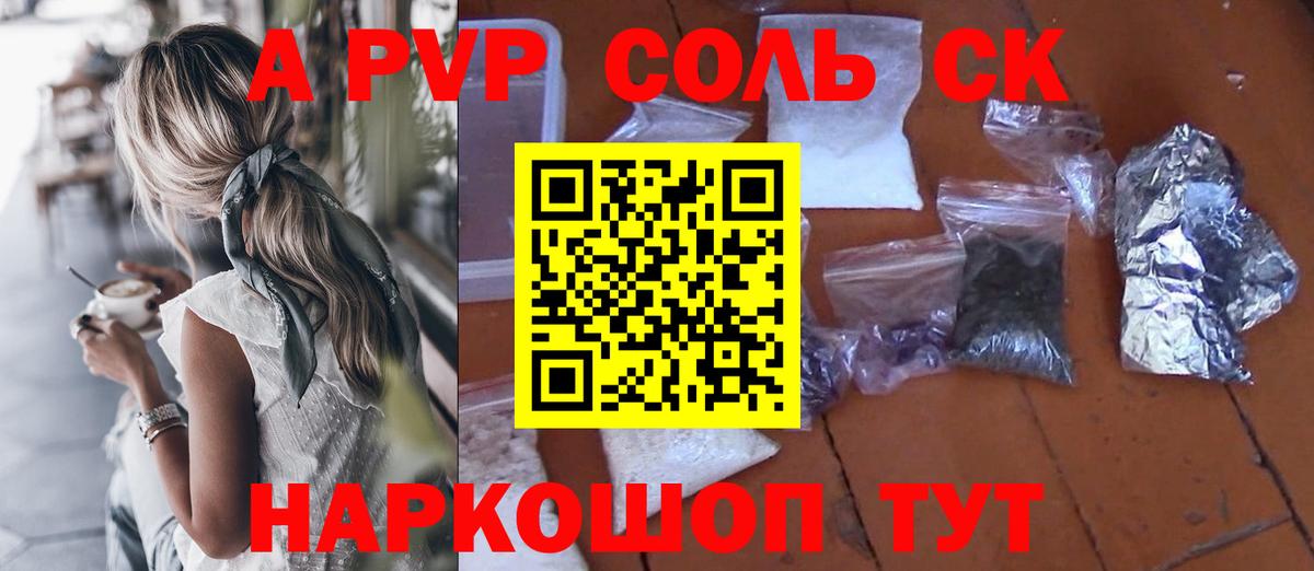 A PVP Crystall Александров
