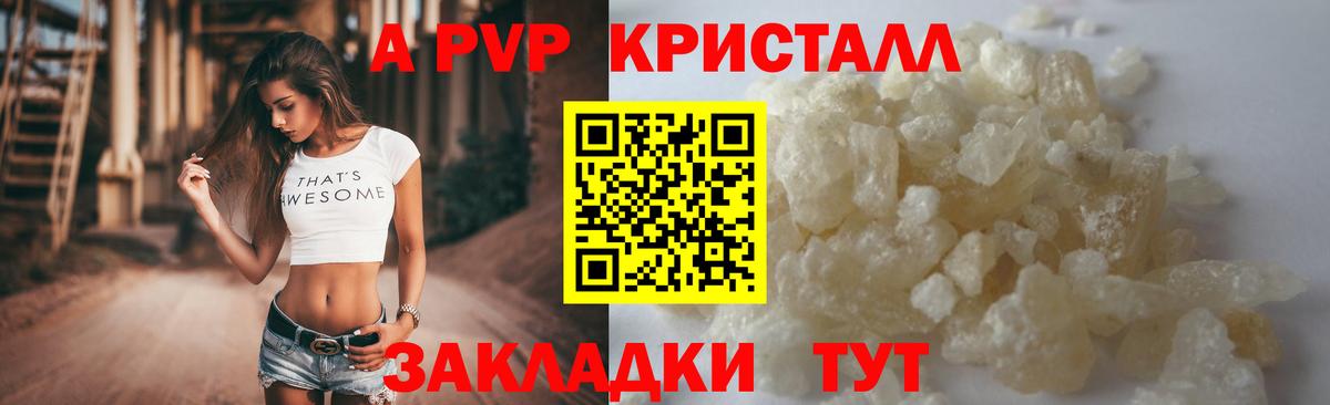 Alpha-PVP СК КРИС  цены   Alpha PVP  APVP крисы CK  Александров  Вход с VPN  Alpha PVP СК 