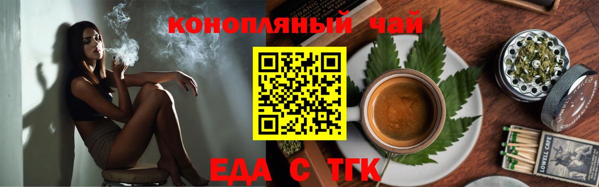 Александров  Cannafood марихуана  Вход с VPN 