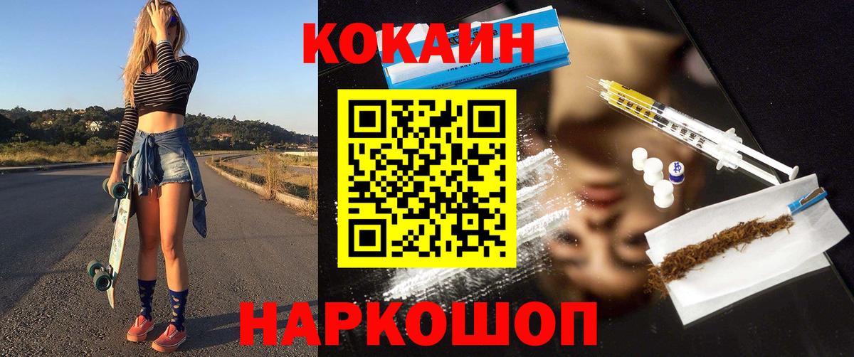 COCAIN FishScale Александров