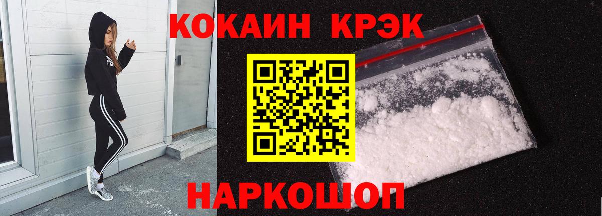Cocaine VHQ  цена   Cocaine 98%  Александров  Вход с VPN  Кокаин 