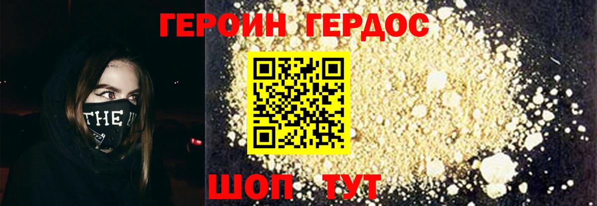 ГЕРОИН хмурый  Вход с VPN  Александров 