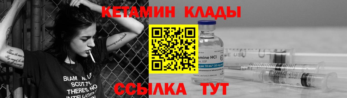 Кетамин ketamine Александров
