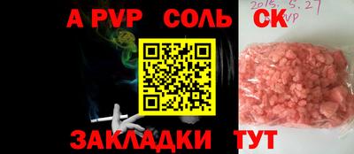 сатива Шебекино
