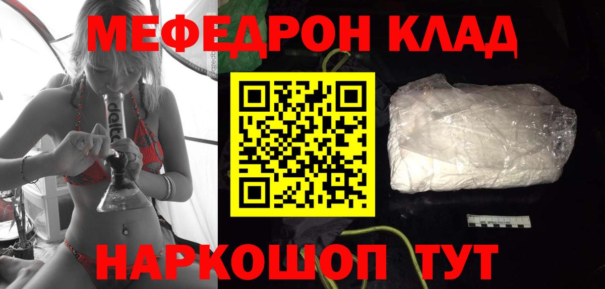 Мефедрон мука Александров