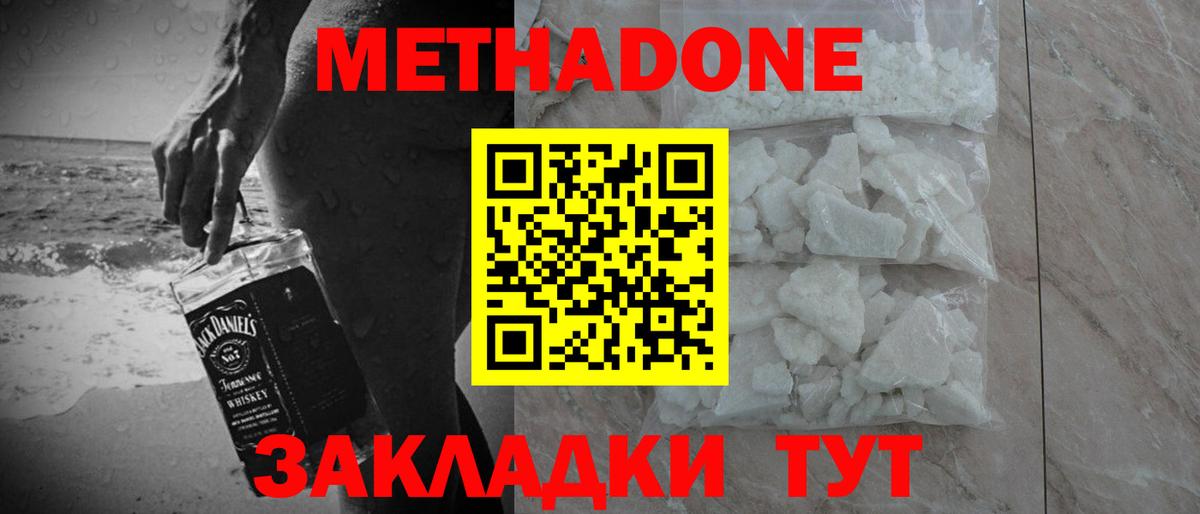 МЕТАДОН VHQ Александров