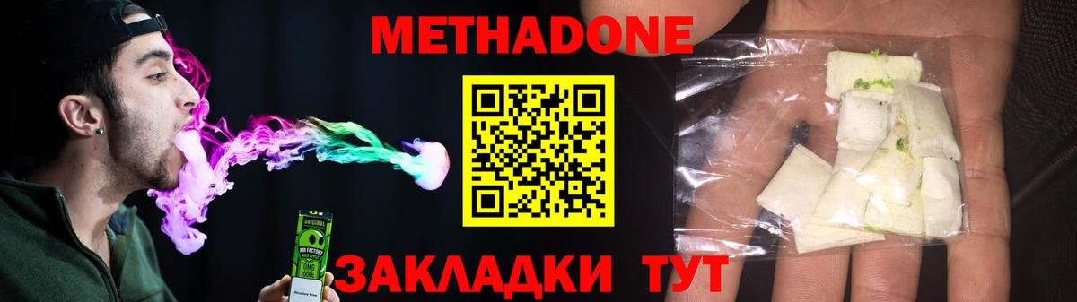 МЕТАДОН кристалл  shop официальный сайт  Александров  Вход с VPN 