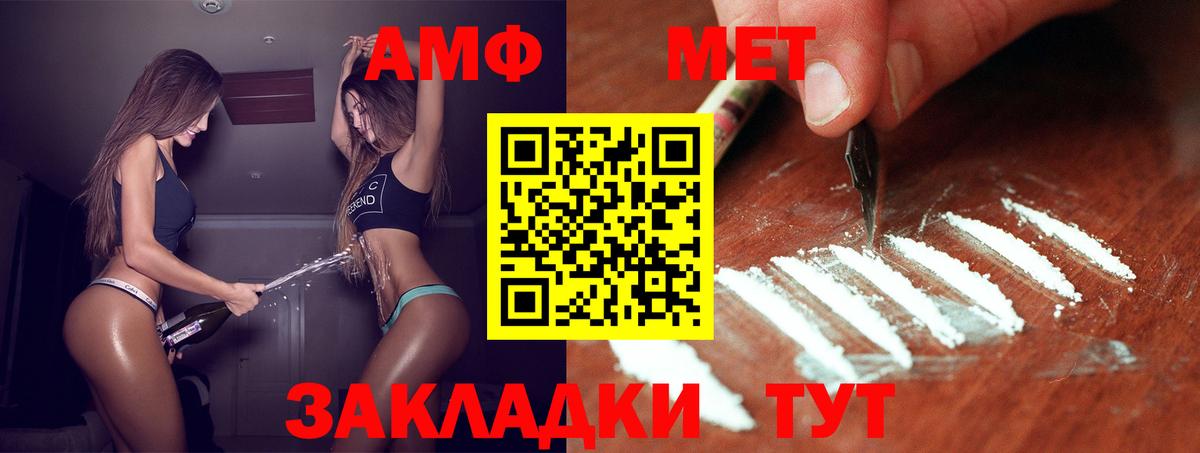 Метамфетамин  МЕТАМФЕТАМИН пудра  Вход с VPN  Александров 