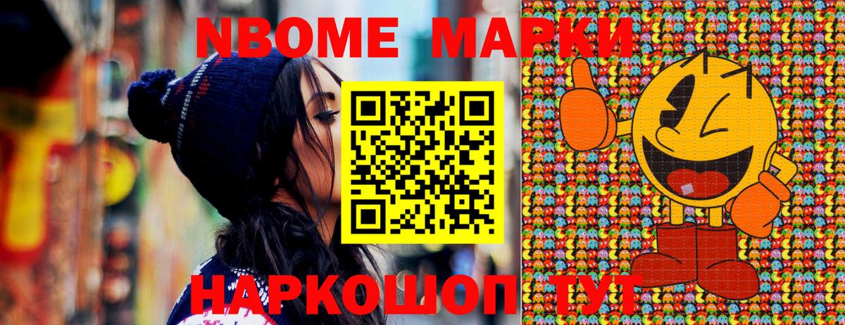 Александров  Марки 25I-NBOMe 1500мкг  Вход с VPN 
