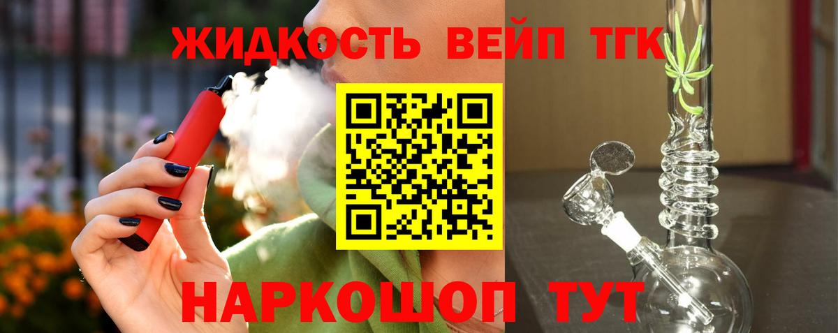 ТГК THC oil Александров