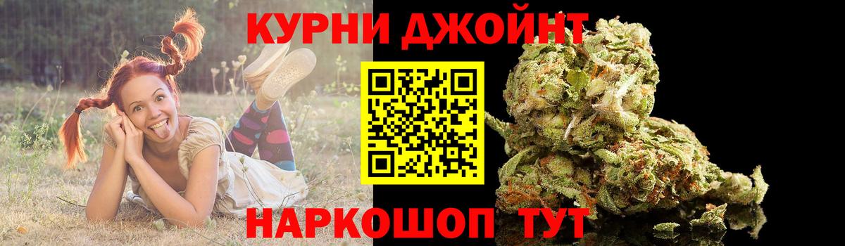 Марихуана Bruce Banner Александров